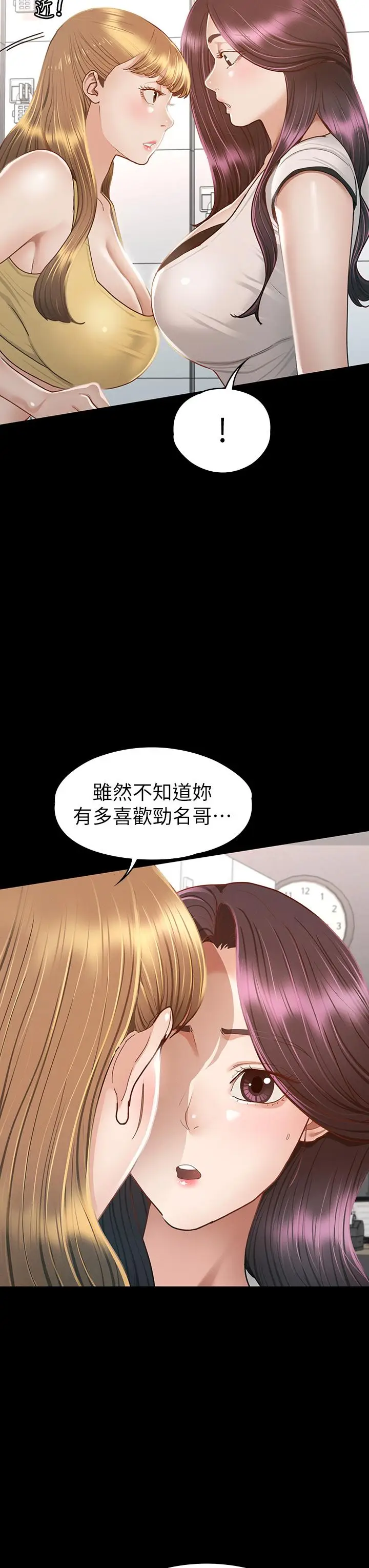 漫画《征服女神》第37话第27张图