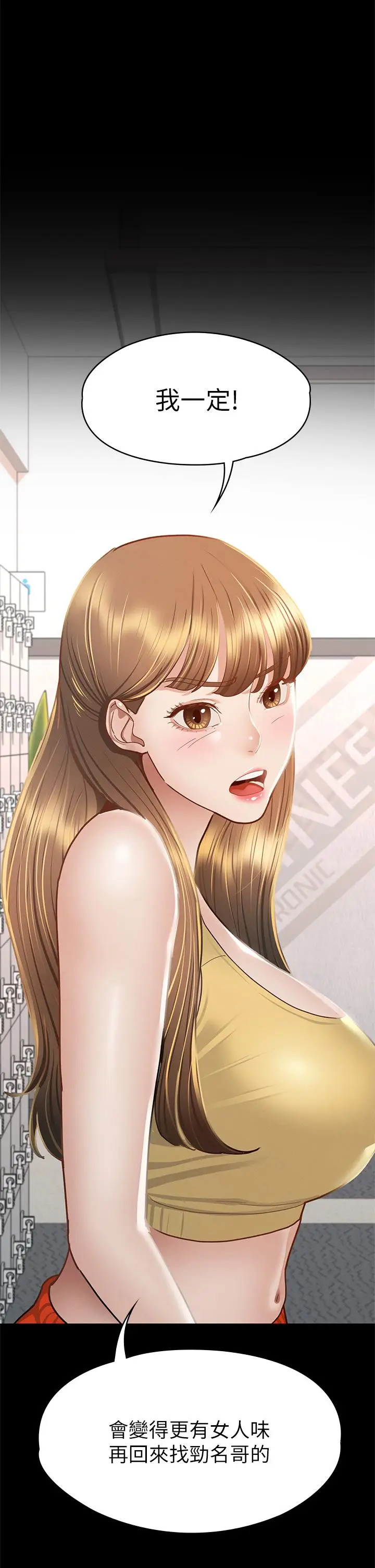 漫画《征服女神》第37话第35张图
