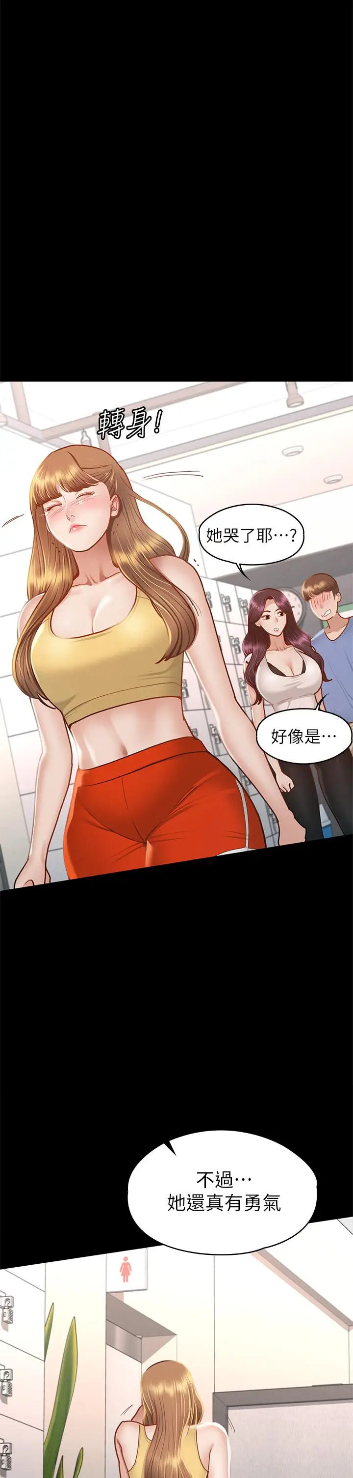 漫画《征服女神》第37话第36张图