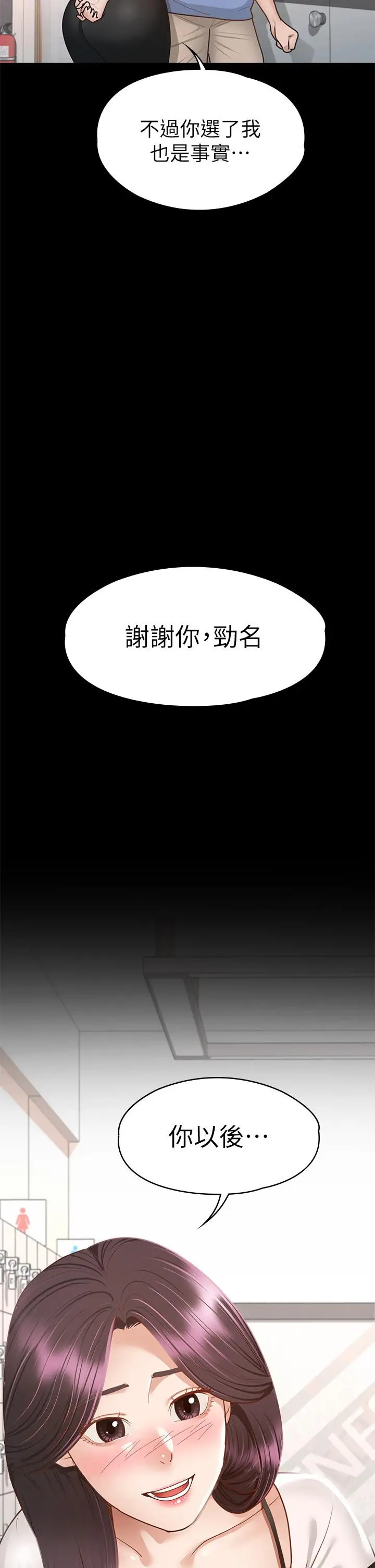 漫画《征服女神》第37话第41张图