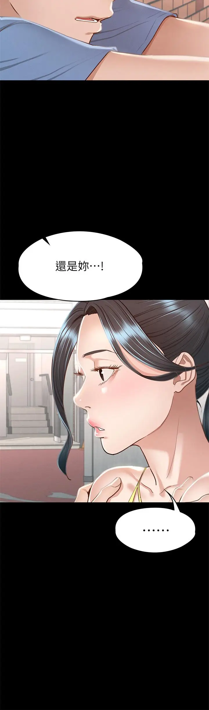 漫画《征服女神》第37话第9张图