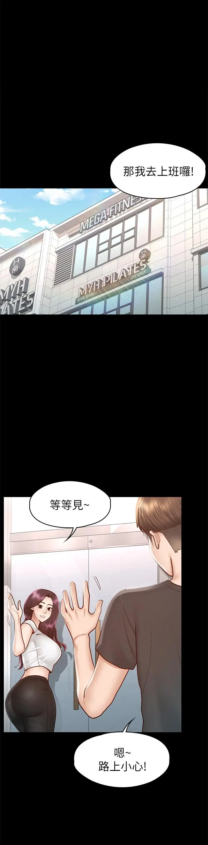 漫画《征服女神》第38话第30张图