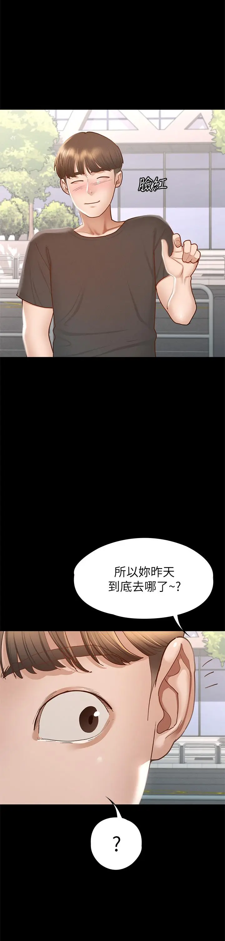 漫画《征服女神》第38话第31张图