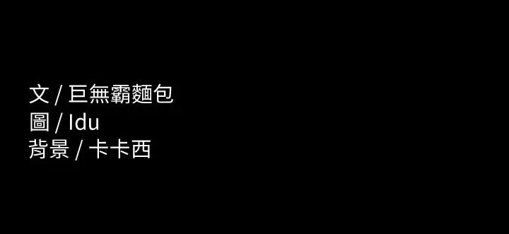 漫画《征服女神》第38话第42张图