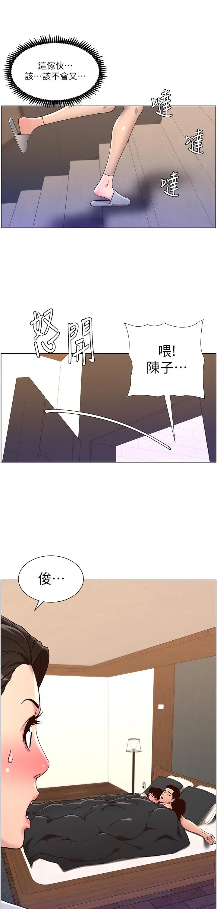 漫画《帝王App》第53话第25张图
