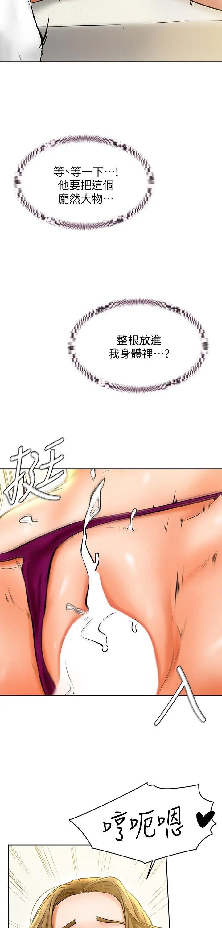 漫画《学弟,甘巴爹捏》第11话第11张图