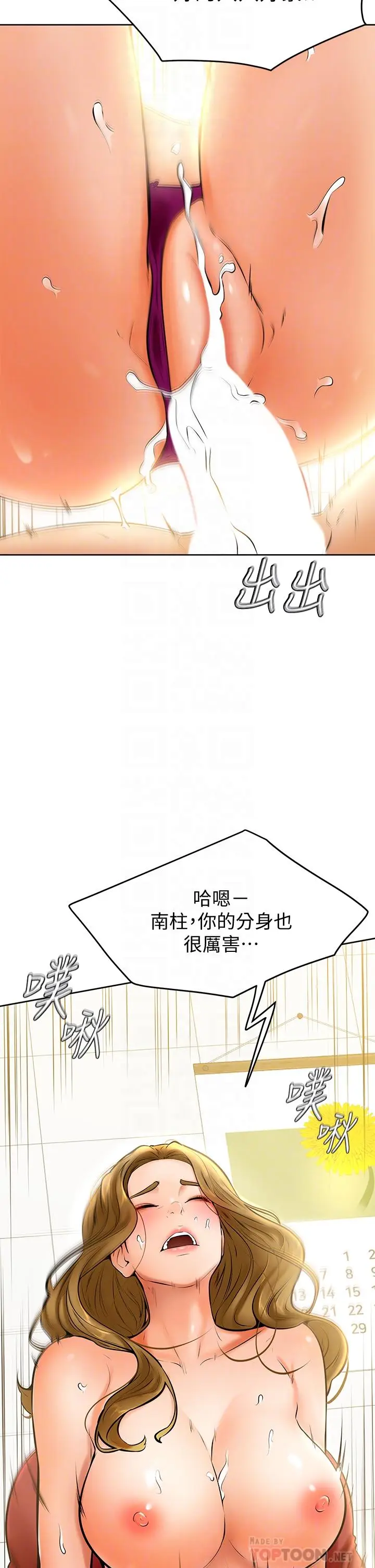 漫画《学弟,甘巴爹捏》第11话第14张图