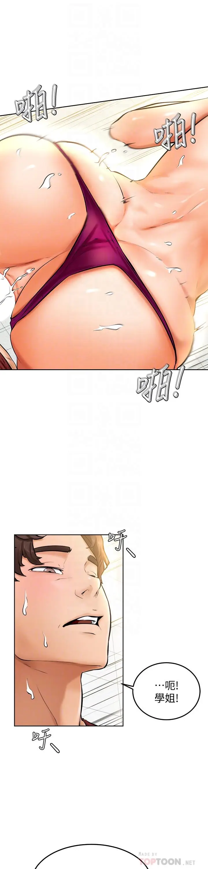 漫画《学弟,甘巴爹捏》第11话第16张图