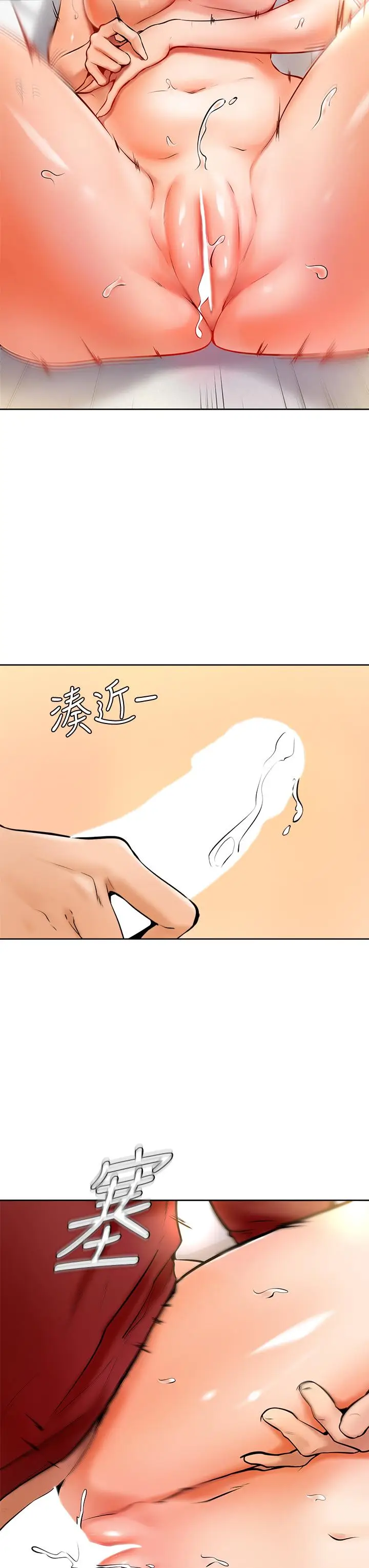 漫画《学弟,甘巴爹捏》第11话第33张图