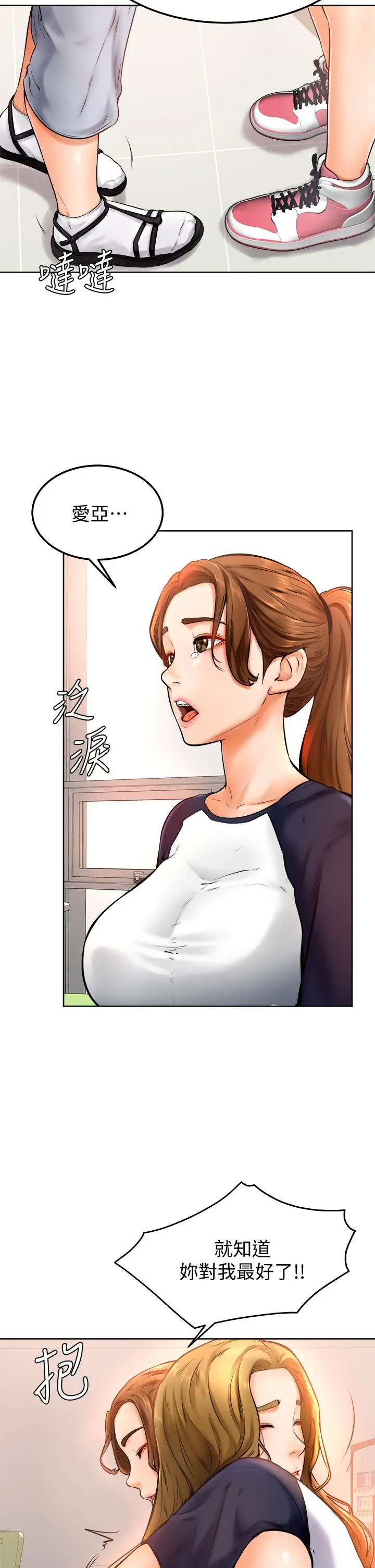 漫画《学弟,甘巴爹捏》第11话第40张图