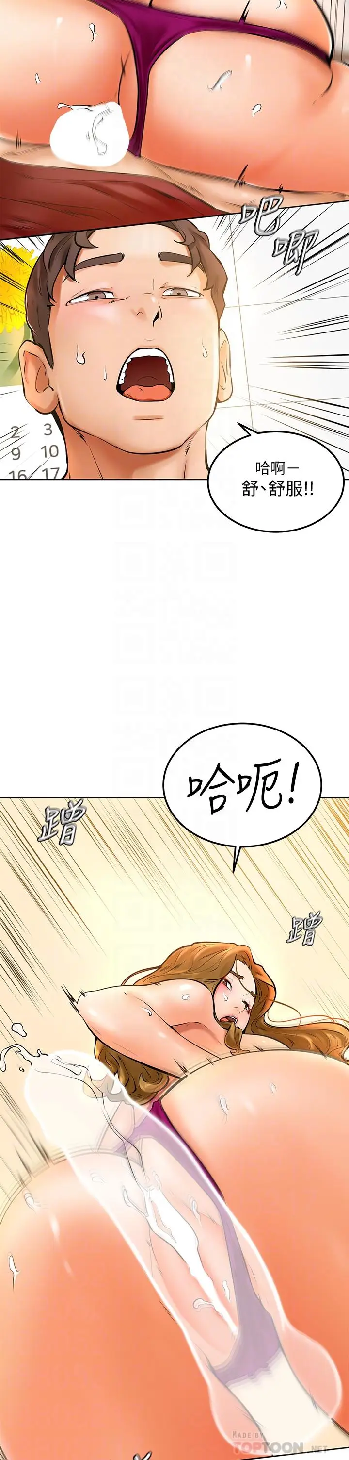漫画《学弟,甘巴爹捏》第11话第6张图