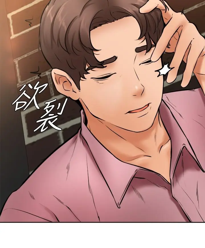 漫画《学弟,甘巴爹捏》第15话第13张图