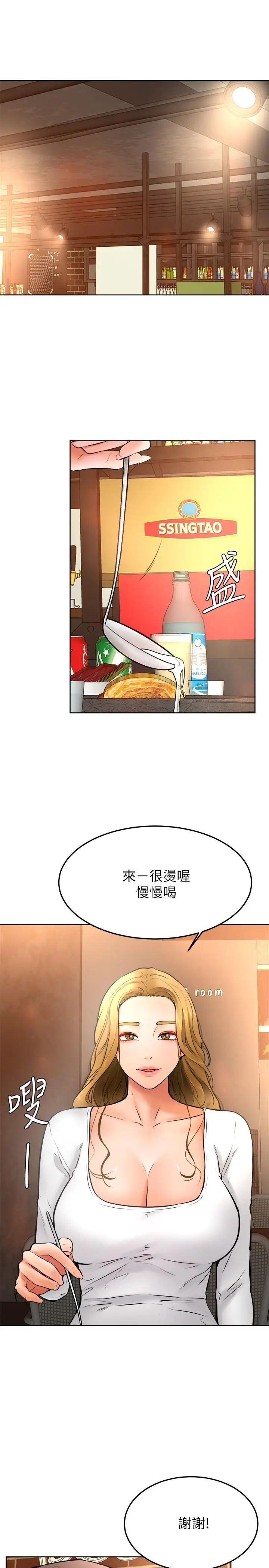 漫画《学弟,甘巴爹捏》第15话第22张图