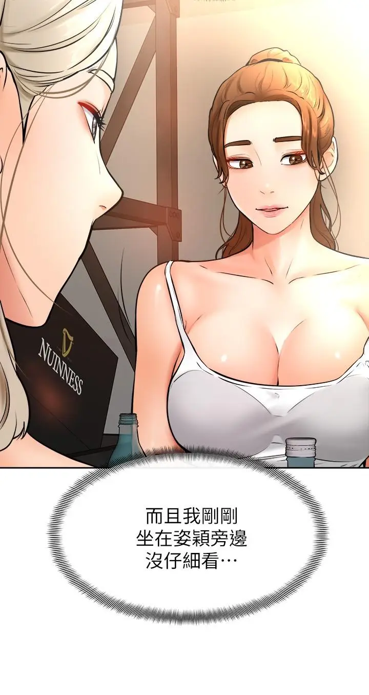 漫画《学弟,甘巴爹捏》第15话第25张图