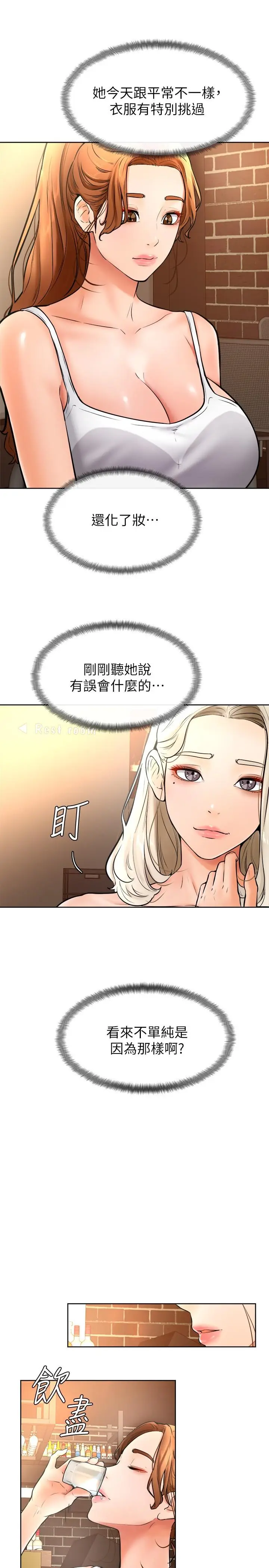漫画《学弟,甘巴爹捏》第15话第26张图