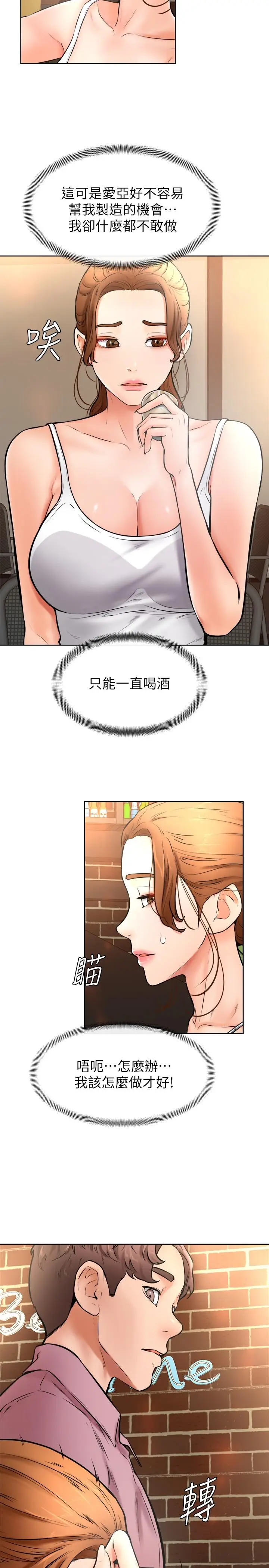 漫画《学弟,甘巴爹捏》第15话第27张图