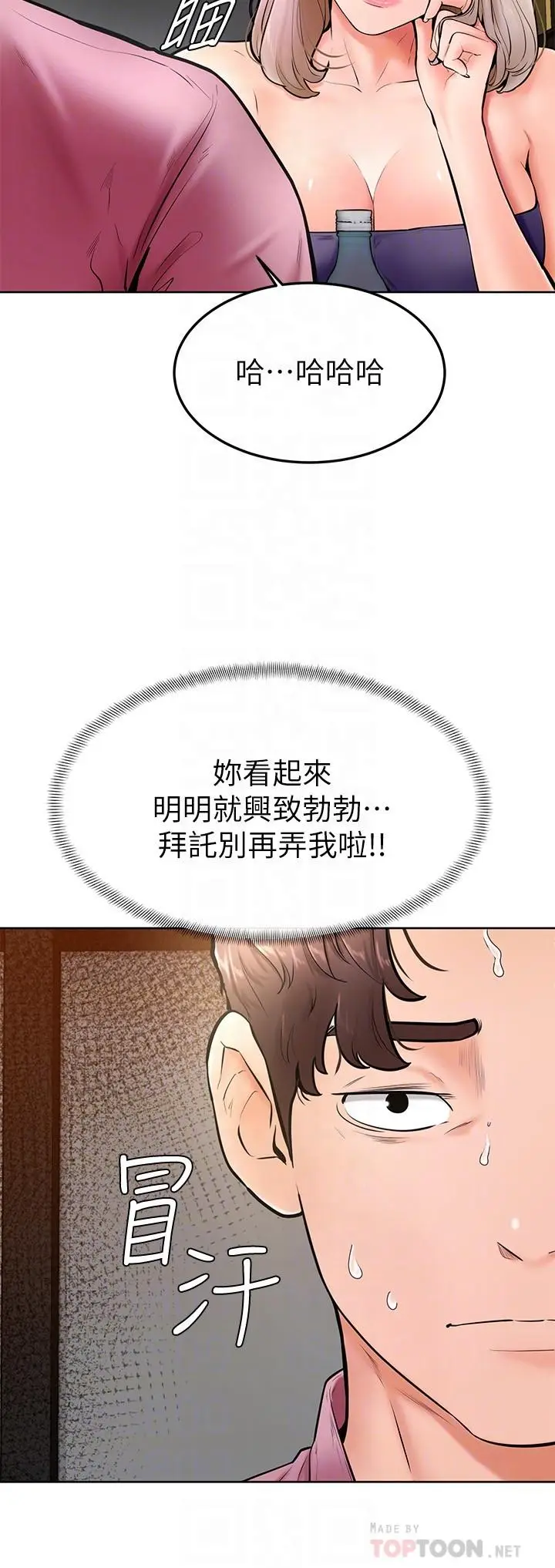 漫画《学弟,甘巴爹捏》第16话第12张图