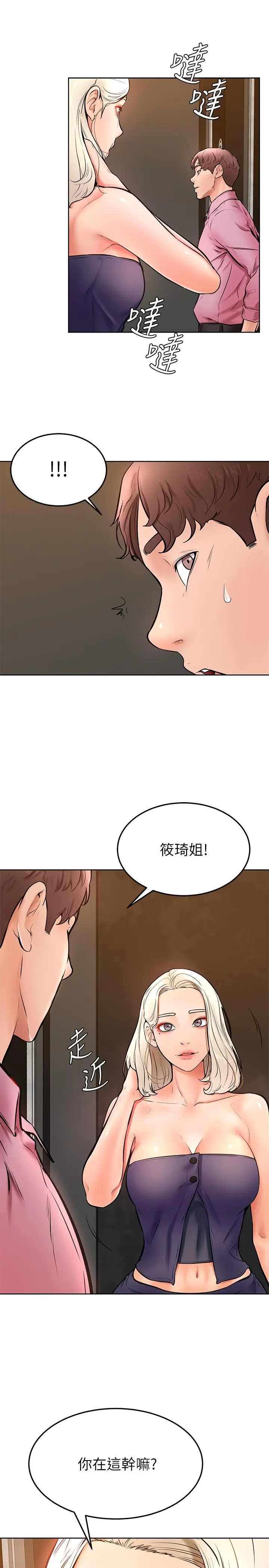 漫画《学弟,甘巴爹捏》第16话第17张图
