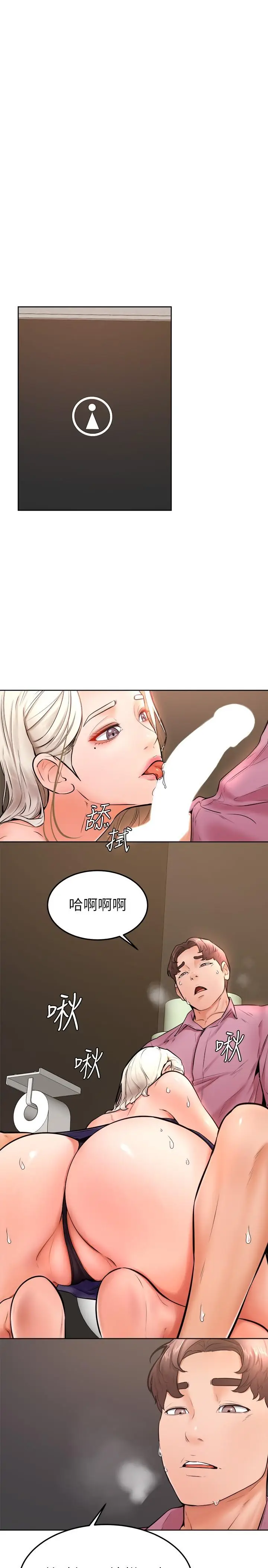 漫画《学弟,甘巴爹捏》第16话第20张图