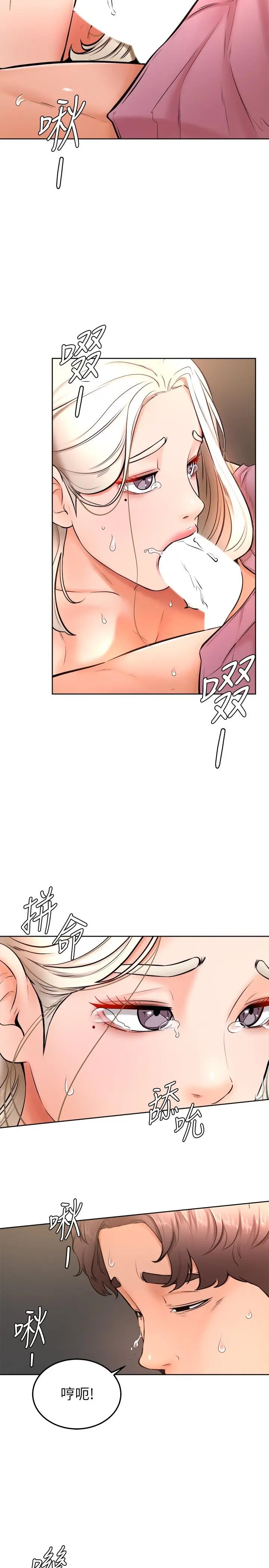 漫画《学弟,甘巴爹捏》第16话第22张图