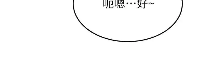 漫画《学弟,甘巴爹捏》第16话第25张图