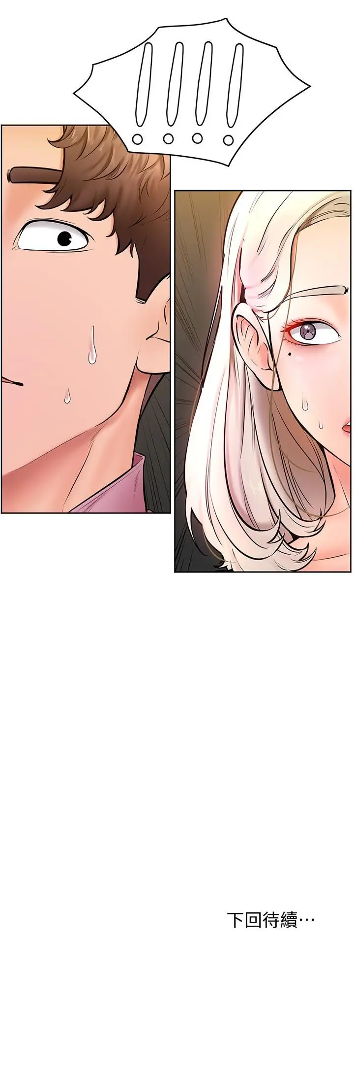 漫画《学弟,甘巴爹捏》第16话第28张图