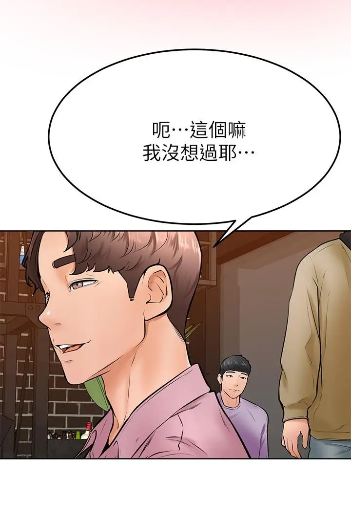 漫画《学弟,甘巴爹捏》第16话第9张图