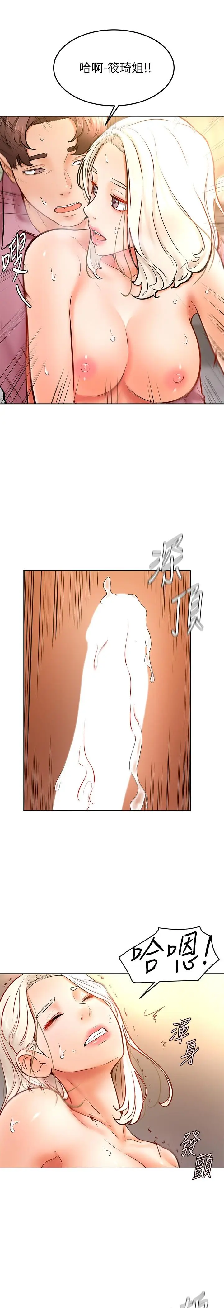 漫画《学弟,甘巴爹捏》第17话第13张图