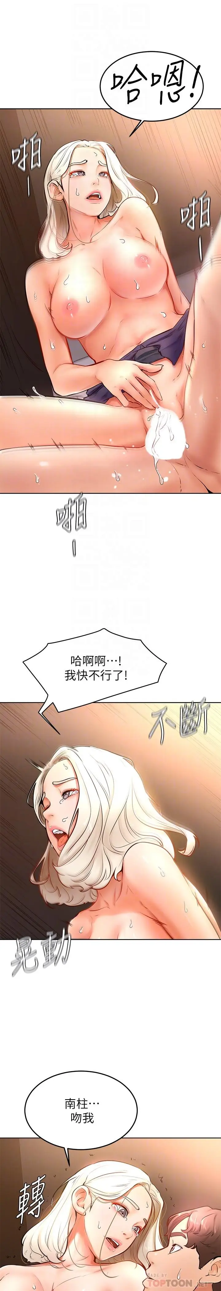 漫画《学弟,甘巴爹捏》第17话第16张图