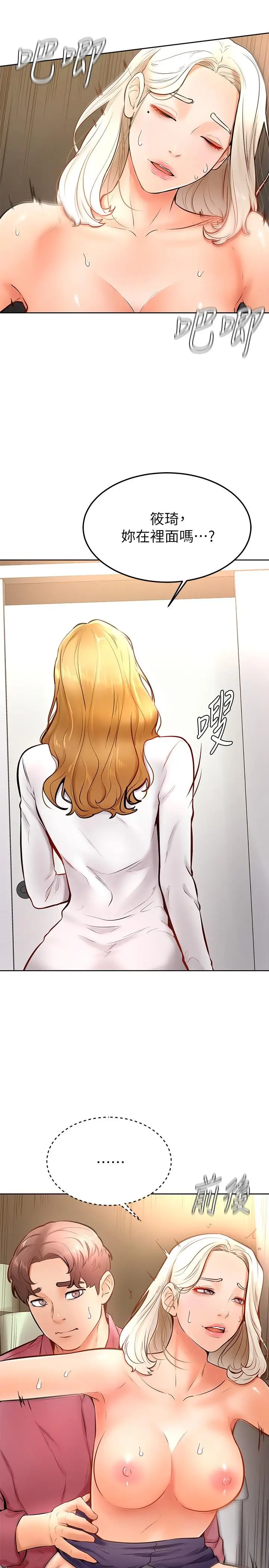 漫画《学弟,甘巴爹捏》第17话第5张图