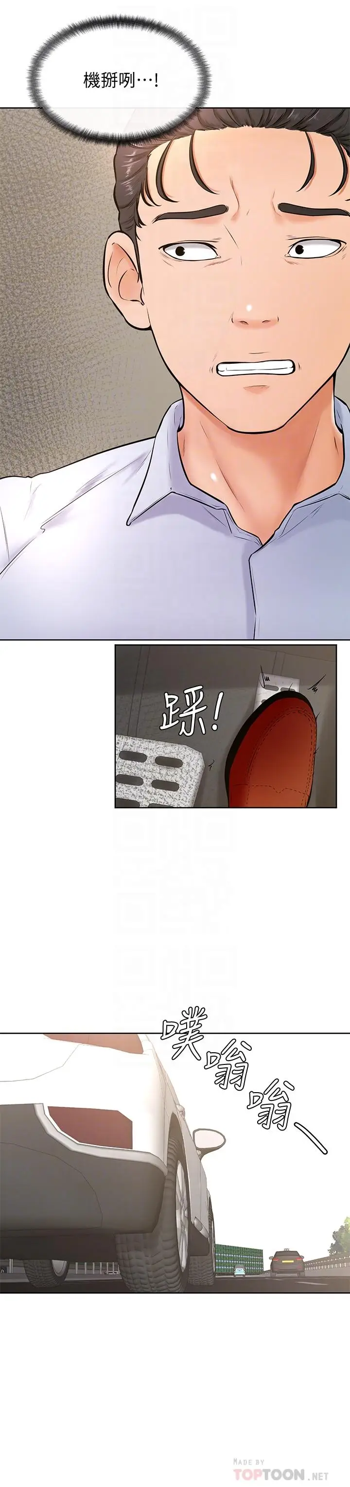 漫画《学弟,甘巴爹捏》第22话第10张图