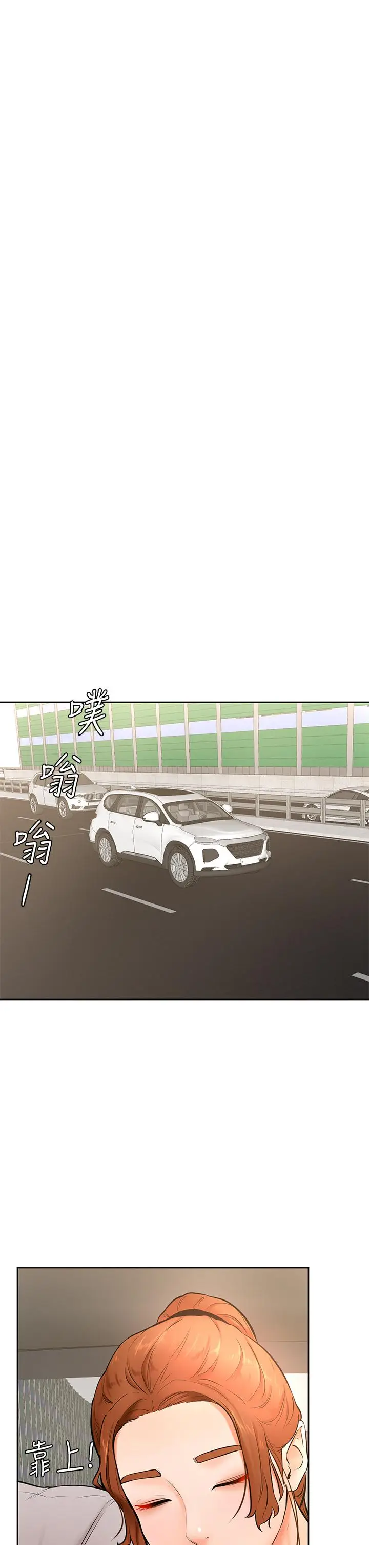 漫画《学弟,甘巴爹捏》第22话第11张图