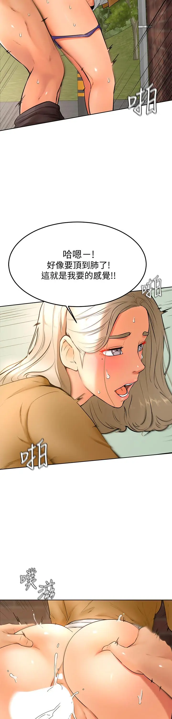 漫画《学弟,甘巴爹捏》第22话第31张图