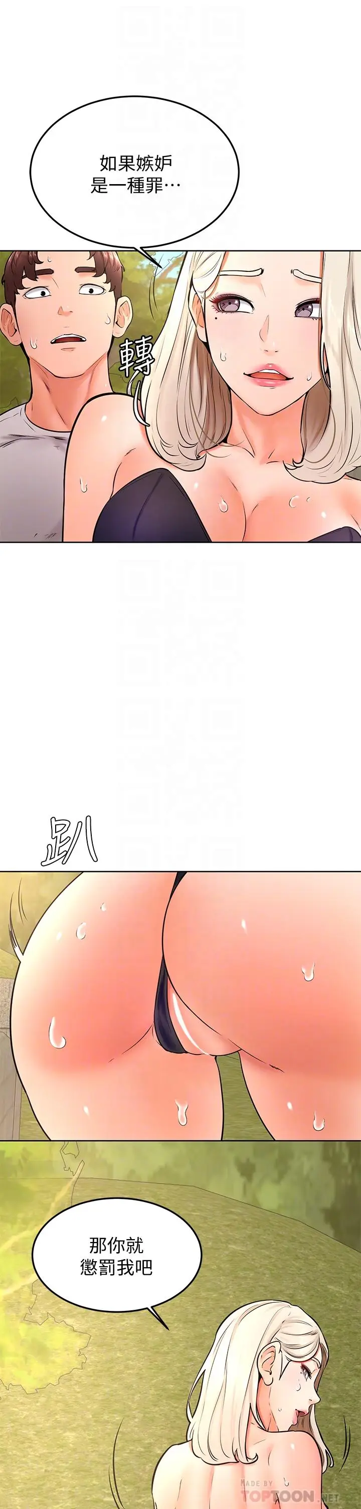 漫画《学弟,甘巴爹捏》第30话第18张图
