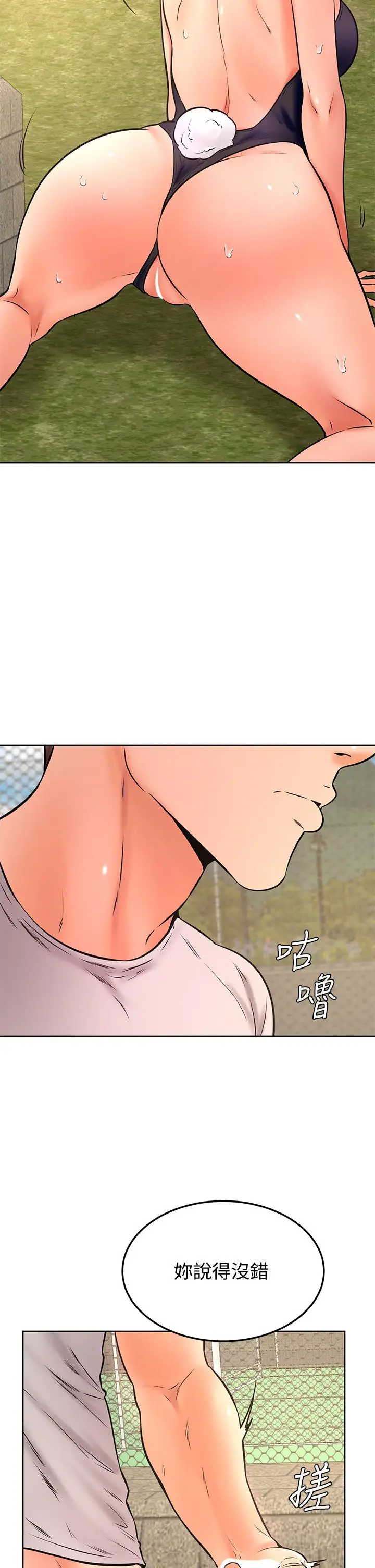 漫画《学弟,甘巴爹捏》第30话第19张图