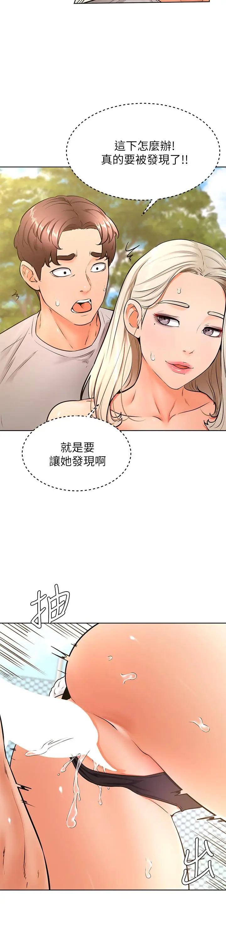 漫画《学弟,甘巴爹捏》第30话第2张图