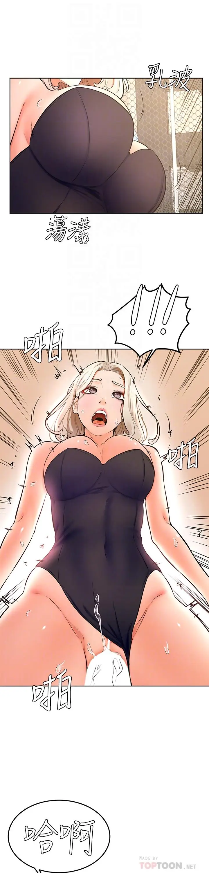 漫画《学弟,甘巴爹捏》第30话第6张图