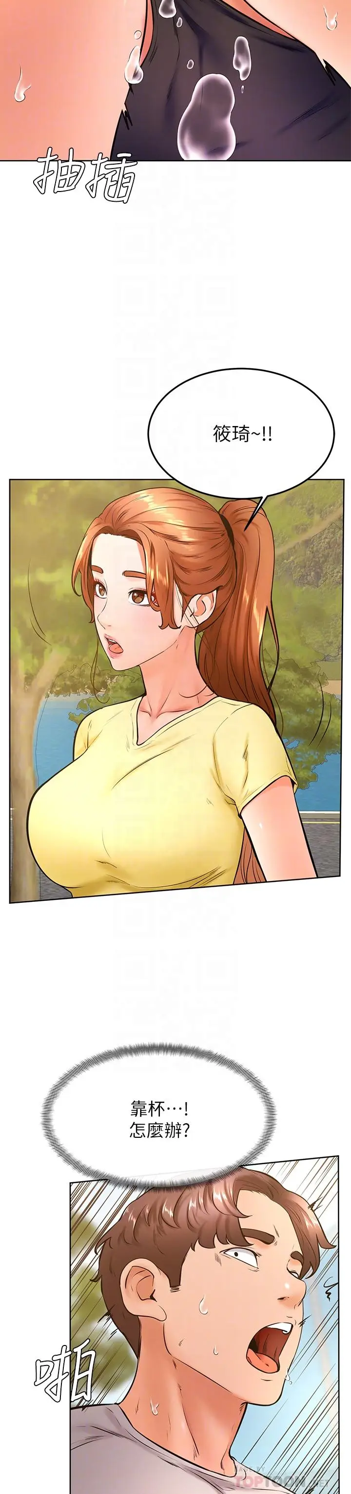 漫画《学弟,甘巴爹捏》第30话第8张图