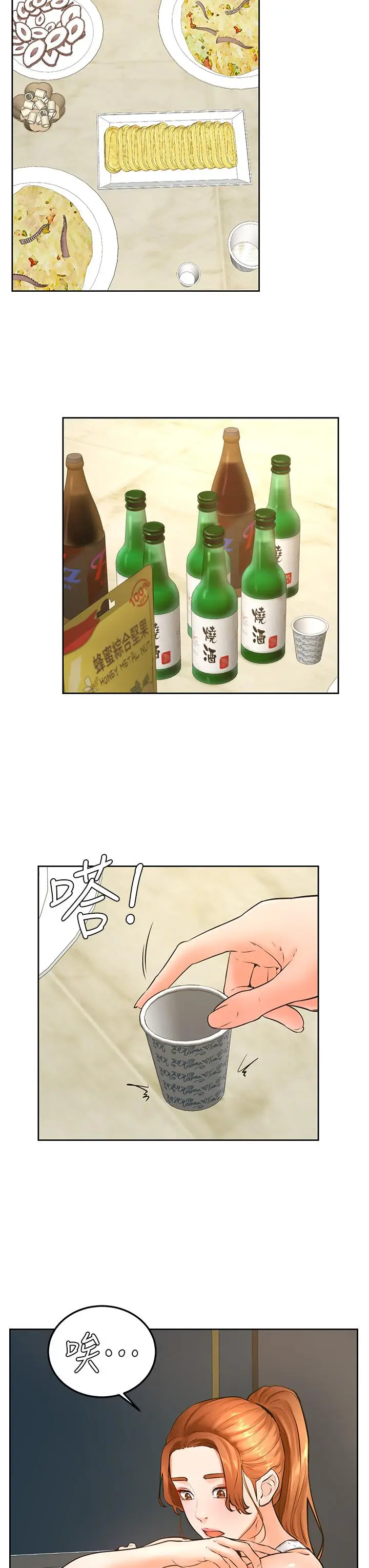 漫画《学弟,甘巴爹捏》第31话第22张图