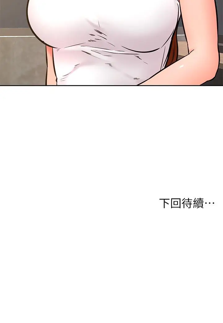 漫画《学弟,甘巴爹捏》第31话第33张图