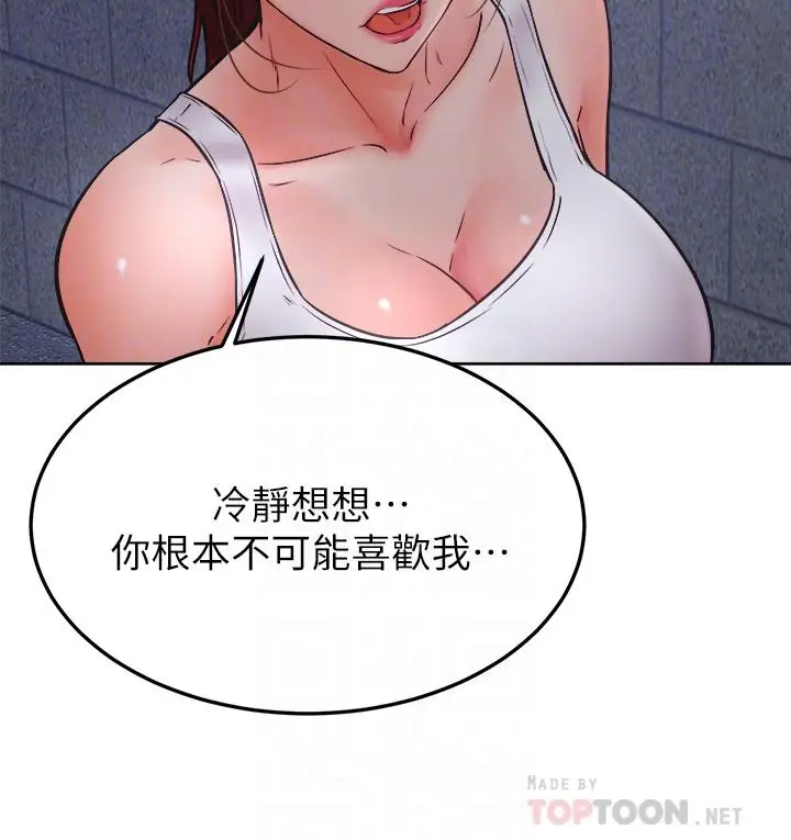 漫画《学弟,甘巴爹捏》第32话第14张图