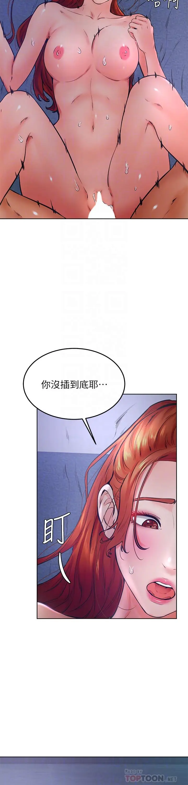 漫画《学弟,甘巴爹捏》第33话第12张图