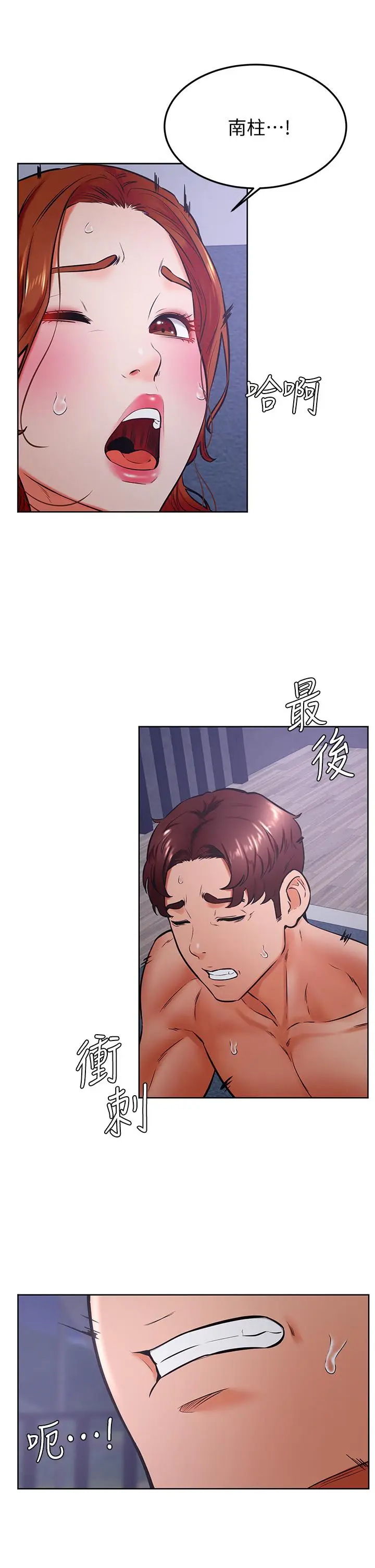 漫画《学弟,甘巴爹捏》第33话第27张图