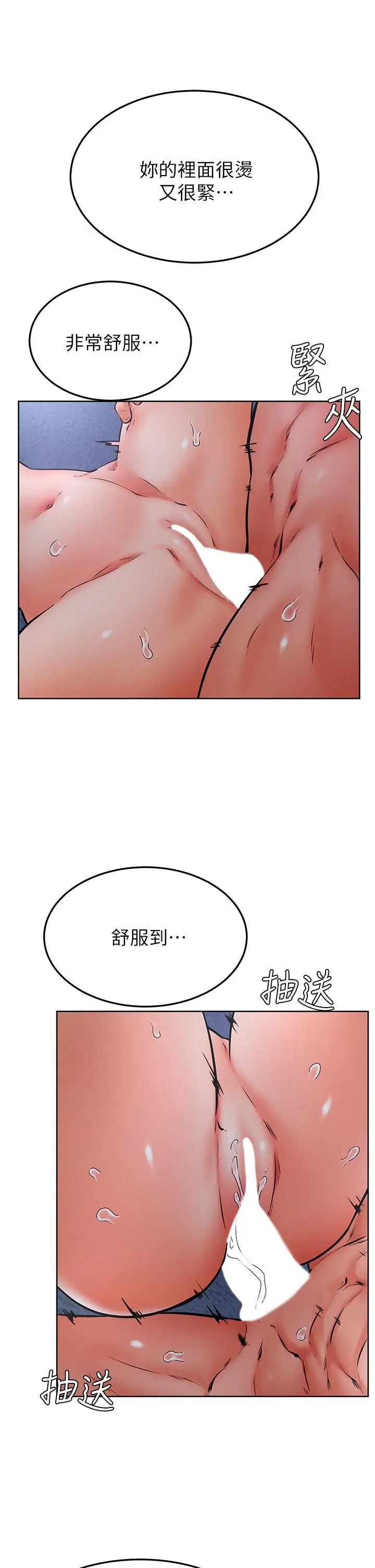 漫画《学弟,甘巴爹捏》第33话第9张图