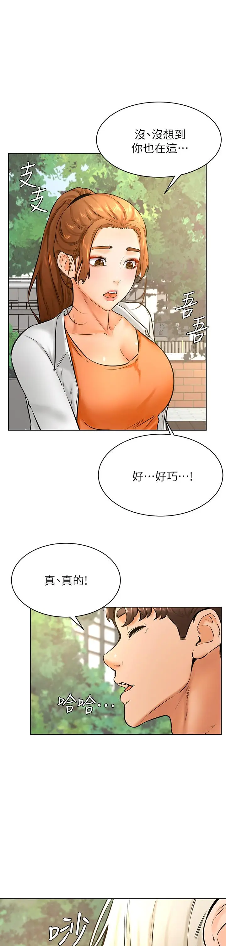 漫画《学弟,甘巴爹捏》第34话第26张图