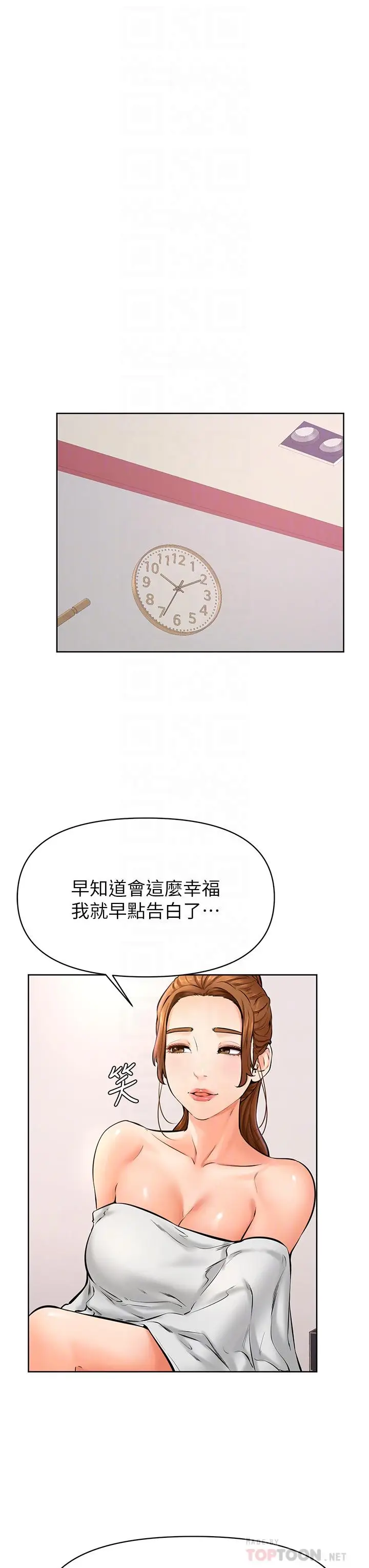 漫画《学弟,甘巴爹捏》第40话第10张图