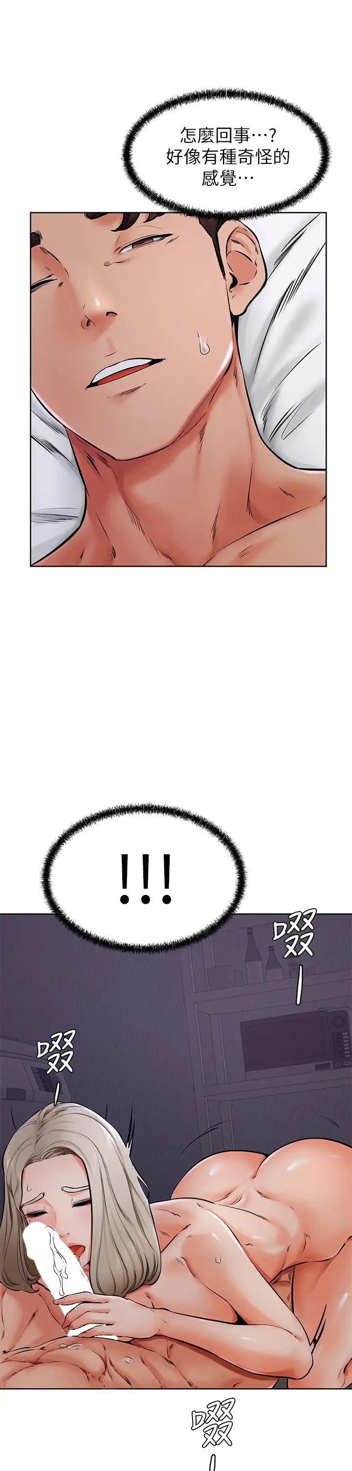 漫画《学弟,甘巴爹捏》第40话第31张图