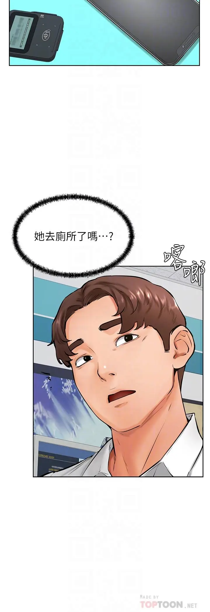 漫画《学弟,甘巴爹捏》第44话第12张图