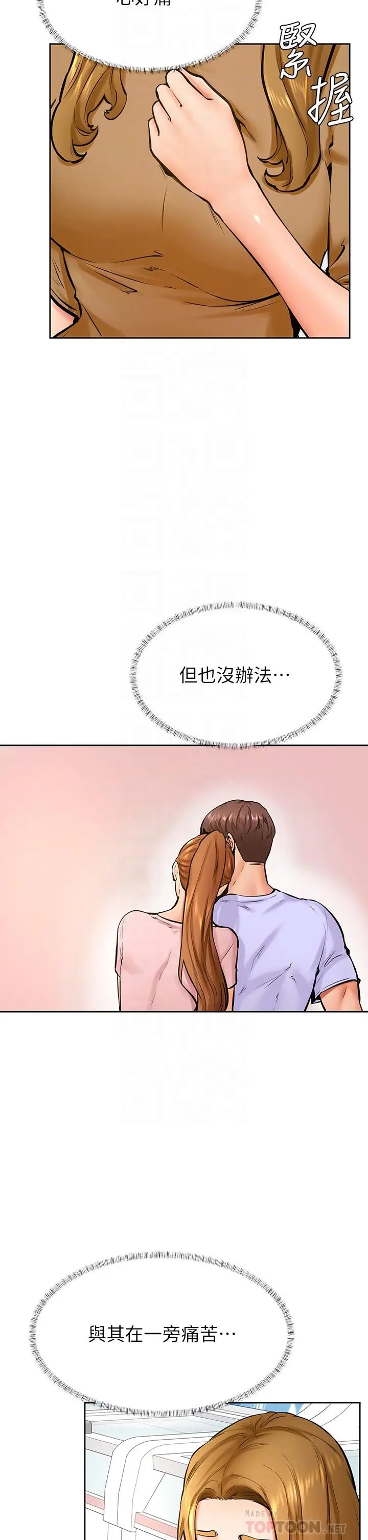 漫画《学弟,甘巴爹捏》第44话第14张图