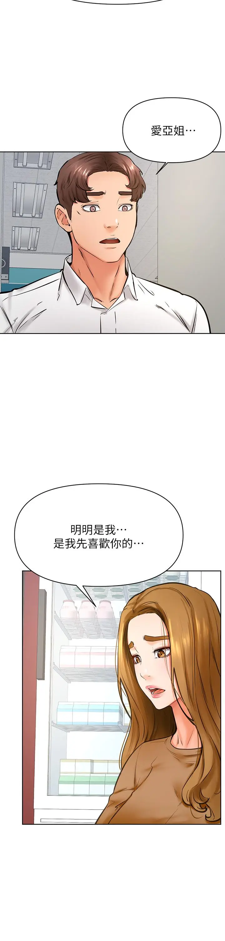 漫画《学弟,甘巴爹捏》第44话第20张图
